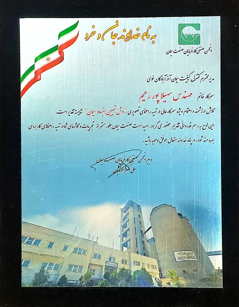 مشارکت در تهیه راهنمای تصویری روش تعیین انبساط سیمان توسط مدیر کنترل کیفی