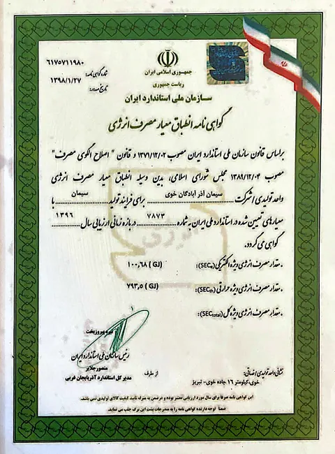 اخذ گواهینامه انطباق انرژی در سال ۱۳۹۸